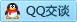 QQ在线咨询2338462116
